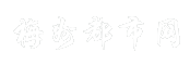 梅州都市网